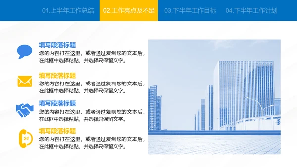 城市背景商业建设工作总结通用PPT模板