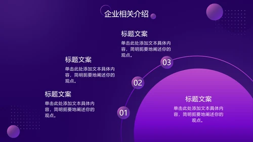 紫色渐变科技风星球PPT模板