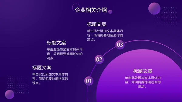 紫色渐变科技风星球PPT模板