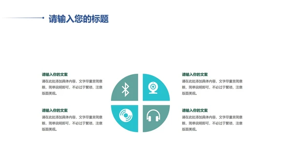 蓝色远山中国风寻梦敦煌PPT模板