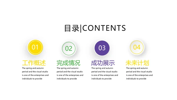 健身运动健身器材健身馆宣传运动PPT