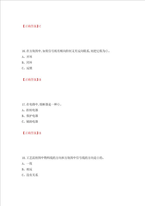 化工自动化控制仪表作业安全生产考试试题全考点模拟卷及参考答案17