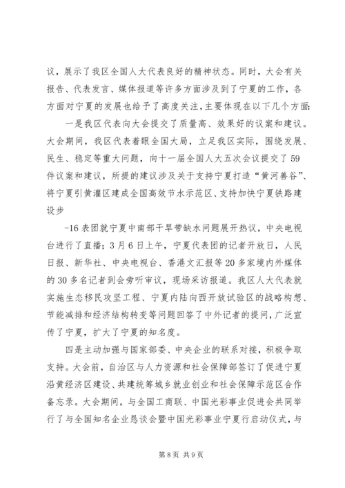 团省委十一届五次全会主要精神传达提纲23 (3).docx