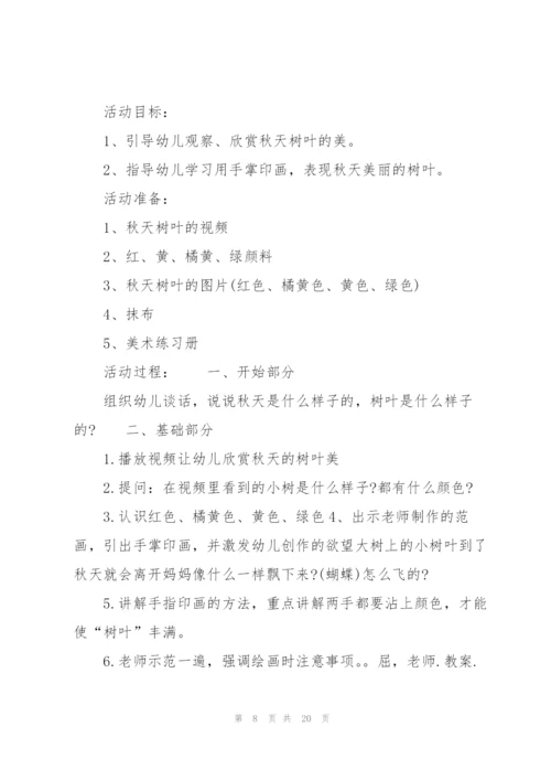 小学美术教学常规【八篇】.docx