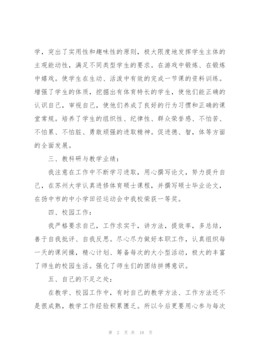 教师学期教学个人总结2022.docx