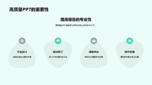 精准答辩技巧