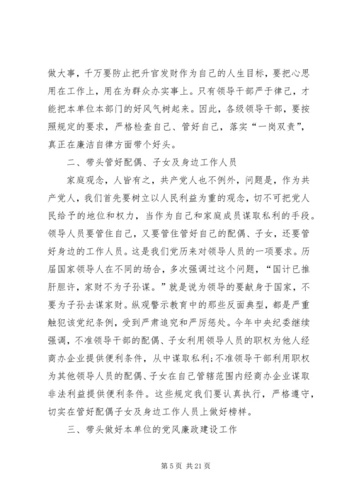 党风廉政建设警示教育活动心得.docx