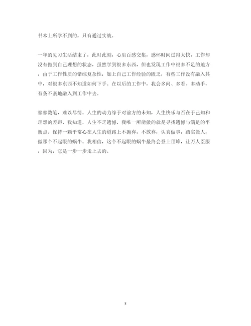 精编实习心得体会字范文.docx