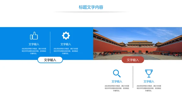唯美故宫印象故宫旅游古典建筑PPT模板