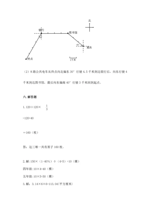 小学数学六年级上册期末测试卷含完整答案【全优】.docx
