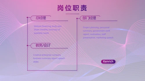 公司企业新品发布会活动策划动态PPT