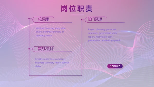 公司企业新品发布会活动策划动态PPT