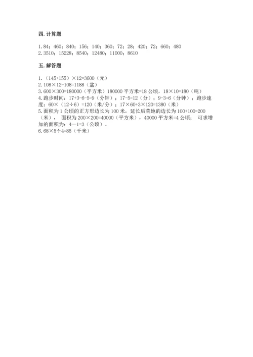 人教版四年级上册数学第四单元《三位数乘两位数》测试卷及答案【全优】.docx