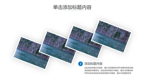 唯美仙境广西桂林山水旅游画册PPT模板