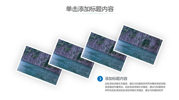 唯美仙境广西桂林山水旅游画册PPT模板