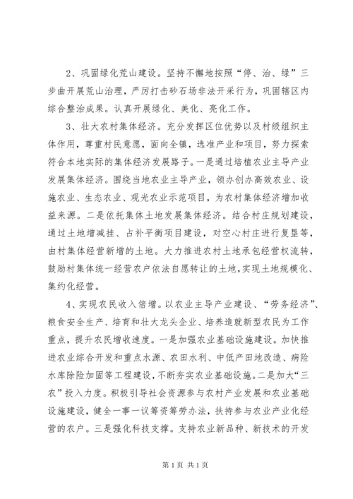 乡镇上半年经济工作总结及下半年工作计划.docx