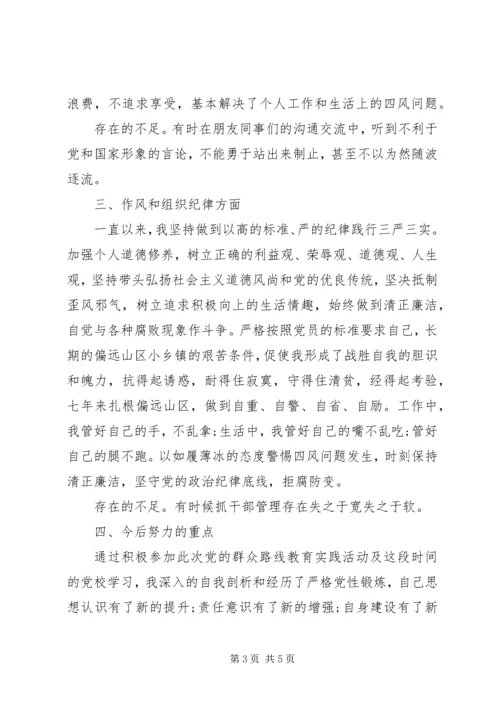 从党性修养上分析.docx