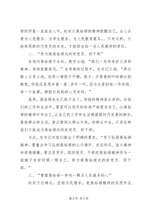 第一篇：学习心得.docx