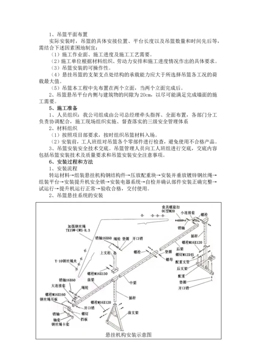 外墙脚手架及吊篮施工方案.docx