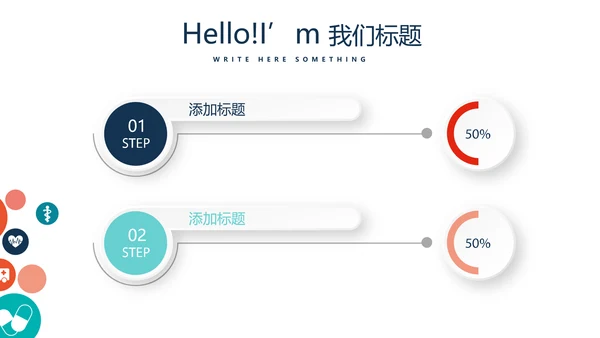 合理用药培训动态PPT