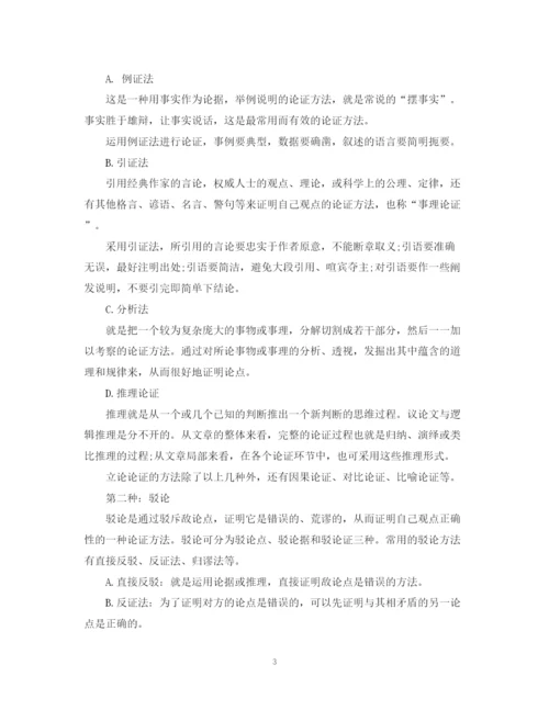 2023年本科毕业论文基本格式.docx