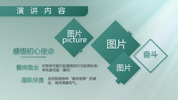 人民部队工作汇报计划动态PPT