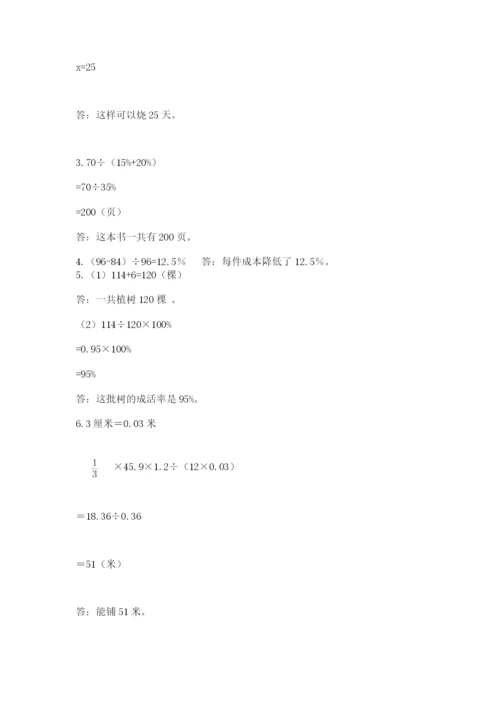 绵阳市小升初数学测试卷完整版.docx