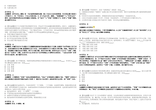 2022年08月福州城建设计研究院有限公司市场化选聘1名福州市城建数智科技有限公司经理0512全真模拟试题壹3套含答案详解