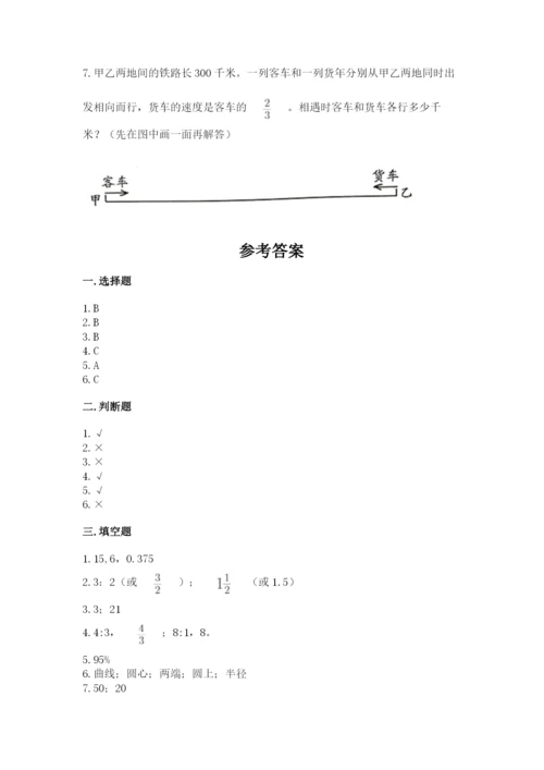 小学数学六年级上册期末考试试卷及参考答案（培优a卷）.docx