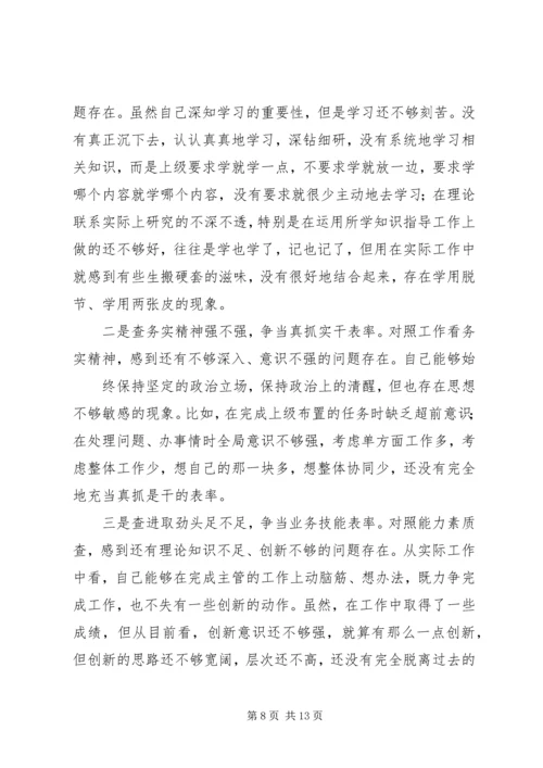 学习五个表率心得.docx