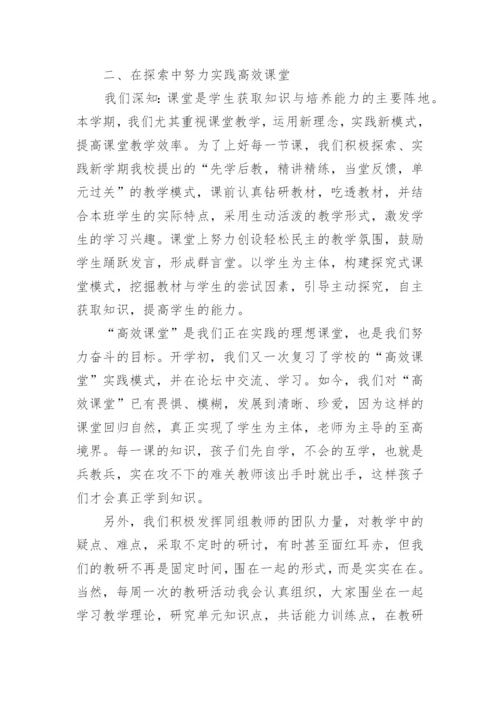 最新七年级语文教学工作总结.docx