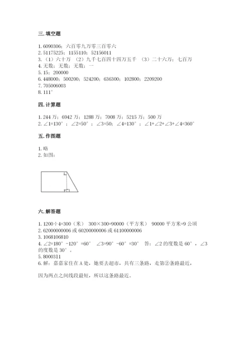 人教版四年级上册数学《期中测试卷》精选答案.docx