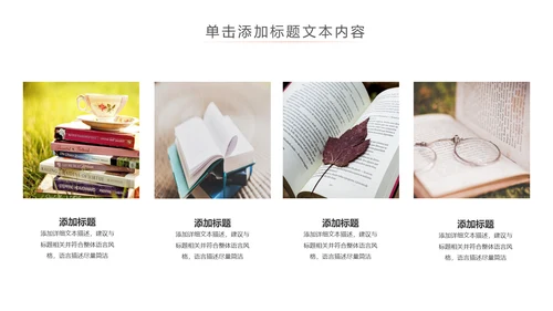 读书分享会好书推荐阅读书香中国PPT模板