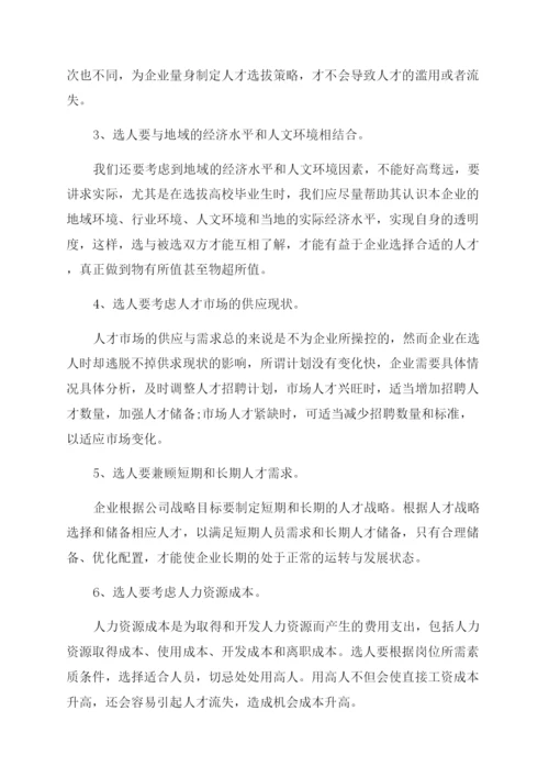 硕士论文致谢.docx