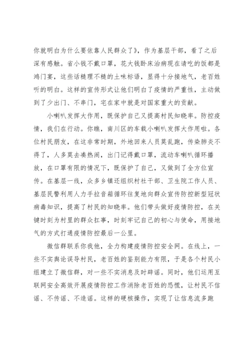 治理形式主义官僚主义不担当不作为问题学习体会三篇.docx