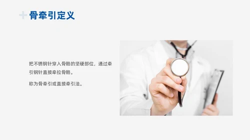 蓝色实拍商务风医疗护理工作总结PPT