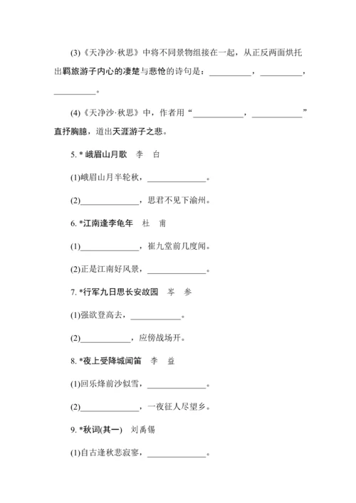 部编版七年级语文上册默写专题.docx