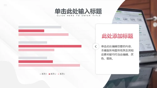 商务演讲公司高管培训通用PPT课件