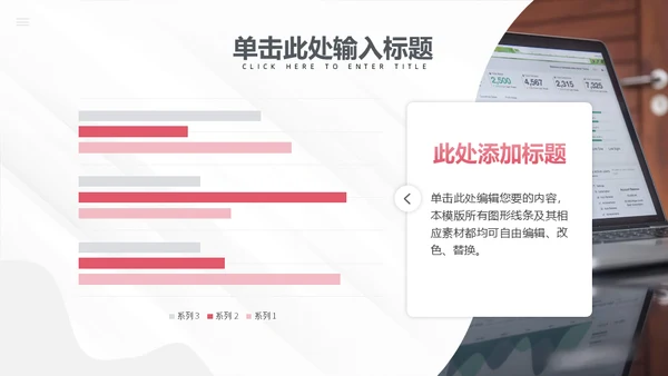 商务演讲公司高管培训通用PPT课件