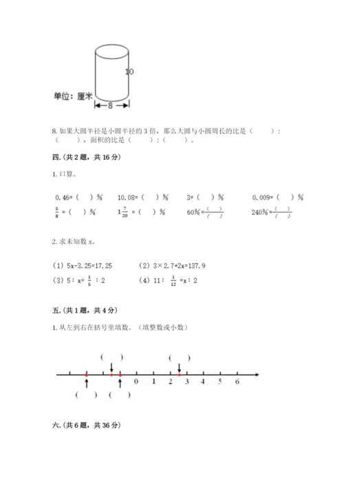 北师大版六年级数学下学期期末测试题精品（能力提升）.docx