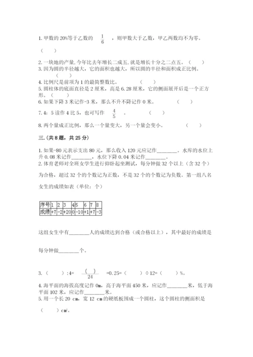 成都外国语学校小升初数学试卷（全国通用）.docx