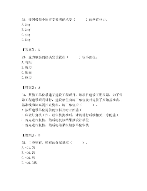 2023年质量员考试题700道精品能力提升