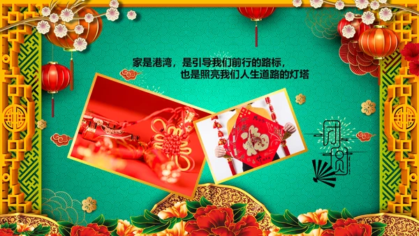寿宴祝寿福如东海寿星寿宴大寿PPT片头