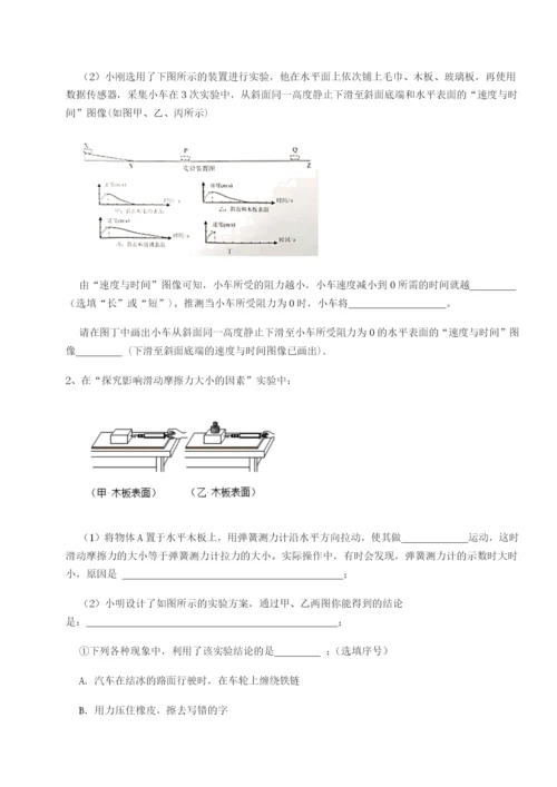 江西南昌市第五中学实验学校物理八年级下册期末考试综合测试试卷（含答案详解版）.docx