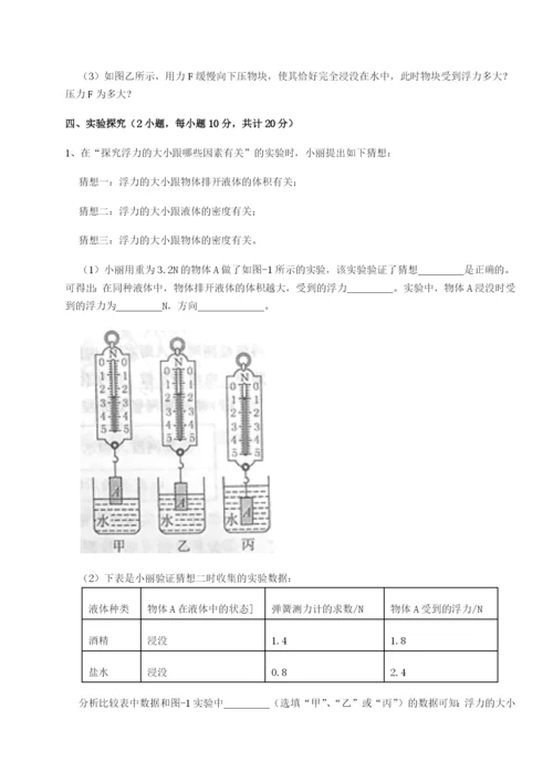 滚动提升练习云南昆明实验中学物理八年级下册期末考试难点解析试题（详解版）.docx