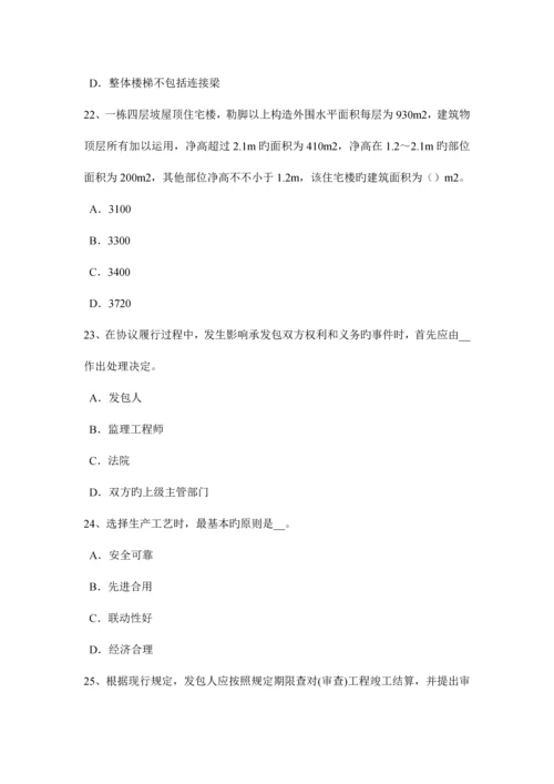 2023年下半年陕西省工程计价知识点建设项目竣工验收模拟试题.docx