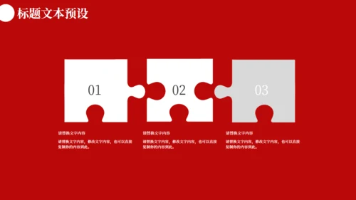 6.18购物节活动策划方案通用PPT模板