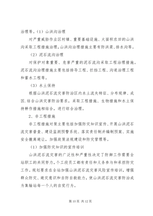 防汛突发事件处理预案 (3).docx