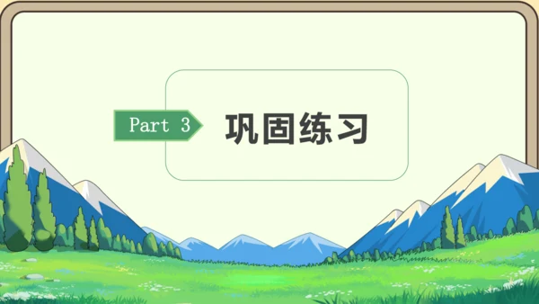 新人教版数学五年级下册2.1   因数和倍数的认识（1）课件 (共21张PPT)