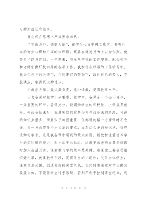 教师研修培训心得体会模板2022.docx